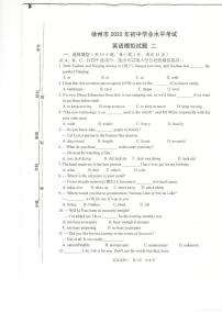 2022年江苏省徐州市中考英语模拟试卷二