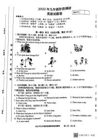 2022年安徽省合肥市庐阳区九年级阶段调研英语试题卷（二模）