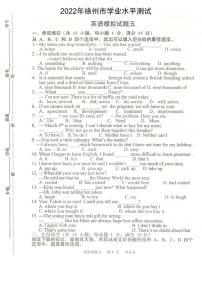 2022年江苏省徐州市中考英语模拟试卷五