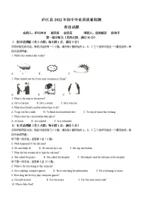 2022年安徽省合肥市庐江县中考一模英语试题(无听力)