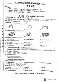 2022年安徽省合肥市部分学校英语二模试卷