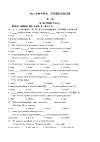 2022年江苏省南通如皋市中考一模英语试题（无听力）