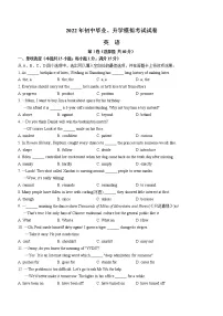 2022年江苏省南通如皋市中考一模英语试题（无听力）
