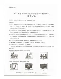 2022年广东省惠州市惠城区九年级下学期第一次初中学业水平模拟考试英语试题