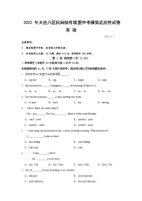 2022年辽宁省大连八区民间协作联盟中考模拟适应性试卷英语试卷（无听力）