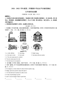 2022年山东省青岛市即墨区中考一模英语试题（无听力）