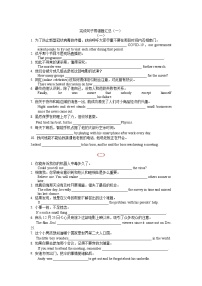 2022江苏中考冲刺完成句子（一）练习题