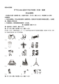 2022年云南省曲靖市罗平县中考二模英语试题