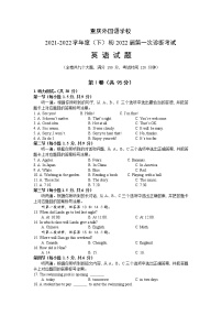 重庆外国语学校2022年九年级中考一诊英语试题