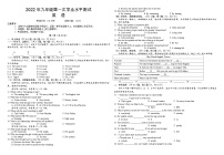 广西南宁市四大学区联考一2022年九年级第一次学业水平测试英语试卷