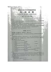 2022年湖北省宜城市中考适应性考试(一模)英语试题