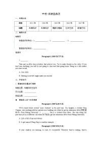 2022年山东省潍坊市中考英语阅读五选四专练