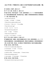 2022年浙江省杭州市上城区中考一模英语试题（解析版）