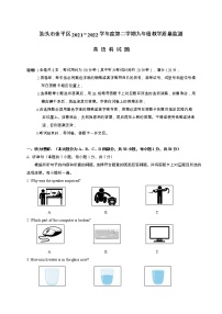 金平区2021-2022学年第二学期九年级英语试题