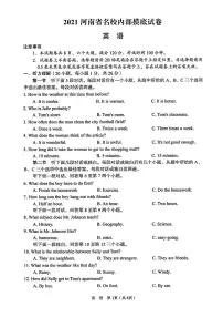 2021河南省实验中学二模英语试卷及答案