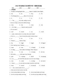2022年北京市门头沟区中考一模英语试题(word版含答案)