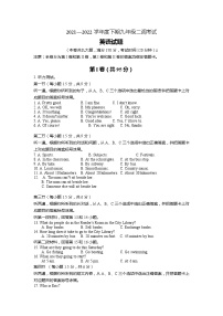 重庆市渝中区2022年九年级下英语二模试题(word版含答案)