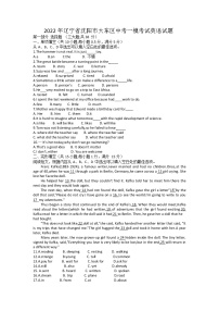 2022年辽宁省沈阳市大东区中考一模考试英语试题（无听力）