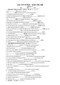 2022年英语中考一轮练习题+牛津译林版八年级下册Unit5-6