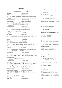 2022年中考英语情景交际专练