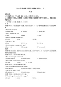 2022年河南省商丘市柘城县实验中学中考二模英语试题（无听力）