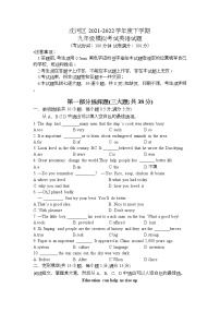 辽宁省沈阳市沈河区2022年中考一模英语卷（无听力）