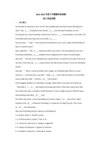 2022年山东省日照市新营教育集团三校联考中考一模英语试题(无听力)