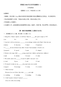 2022年辽宁省沈阳市浑南区中考一模拟考试英语试题（无听力）