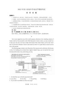 2022年山东省烟台龙口市中考一模英语试题