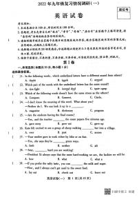 黑龙江省哈尔滨市2022年南岗区一模英语考试试卷