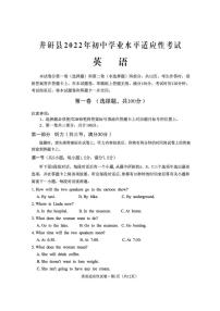 四川省乐山市井研县2022年九年级中考适应性考试英语试题