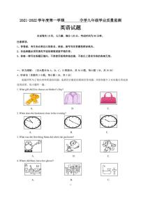 2021-2022学年度第一学期九年级英语期末试题