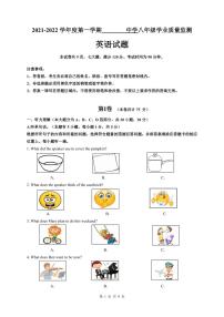 2021-2022学年度第一学期八年级英语期末考试题