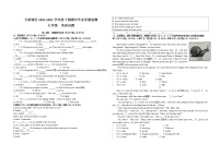 2022年四川省成都市天府新区七年级英语下学期期中测试（无答案）