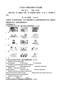 山东济南天桥区2021-2022学年济南第五十六中学八年级下学期英语期中考试试题（含答案）