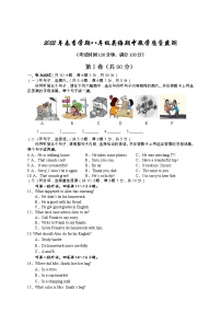 广西防城港市某县2021-2022学年八年级下学期期中教学质量监测英语试题（含答案）