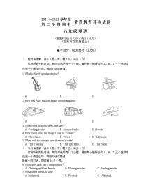 安徽省芜湖市市区2021-2022学年八年级下学期期中考试英语试题（含答案）