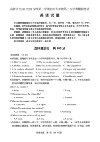 2022.5济南高新区二模英语(无答案)练习题