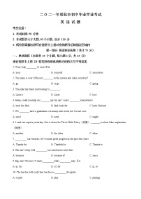 黑龙江省绥化市2021年中考英语试题（试卷版）