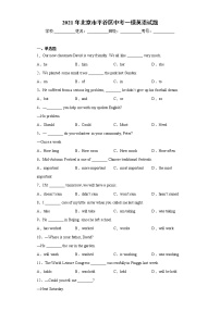 2021年北京市平谷区中考一模英语试题（试卷版）