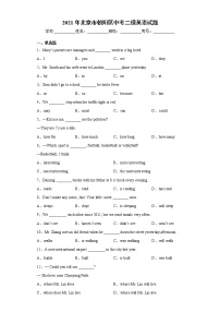 2021年北京市朝阳区中考二模英语试题（试卷版）