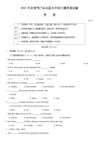 2021年北京市门头沟区九年级二模英语试题