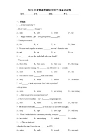2021年北京市东城区中考二模英语试题（试卷版）