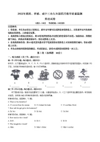 2022年湖北省黄冈、孝感、咸宁三市中考一模英语试题