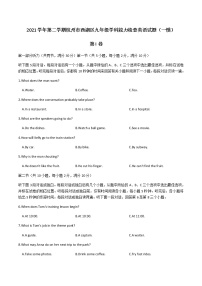 2022年浙江省杭州市西湖区九年级学科能力检查英语试题（一模）(word版含答案)