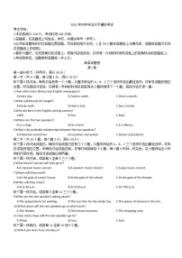 浙江省杭州市拱墅区2022年初中学业水平模拟考试(一模)英语试卷(word版含答案)