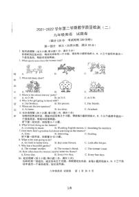 安徽省包河区2021-2022学年九年级下学期教学质量检测（二）英语试题（无答案）