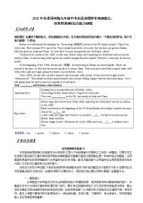 2022年牛津译林版九年级中考英语冲题型专项训练九：任务型阅读&综合能力训练（有答案）