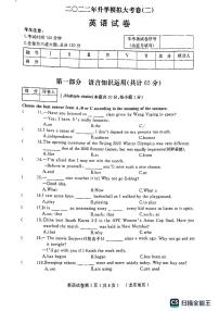 2022年黑龙江省龙东地区中考二模升学大考卷（二）英语试卷（有答案）