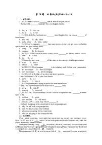 2022年人教版中考英语三轮冲刺教过关自测九年级(全册)Units9～10（有答案）